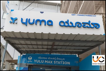 Retail Shop Name Board